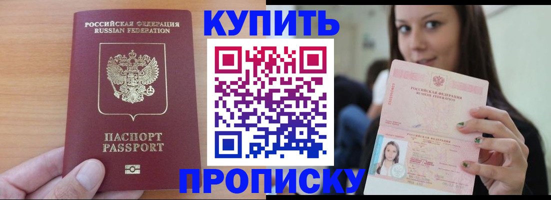 временная регистрация 2025 в Куйбышеве